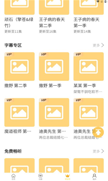 天呐fm下载  v3.0图1