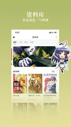 ococ动漫正版下载ios