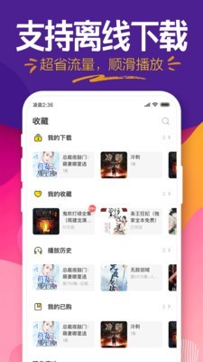 趣聽小說手機版  v4.1.3圖1