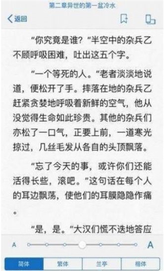 冷門書屋海棠小說屋天天冷門小說  v2.1圖1