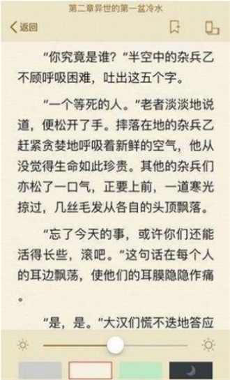 冷門書屋海棠小說屋天天冷門小說  v2.1圖3