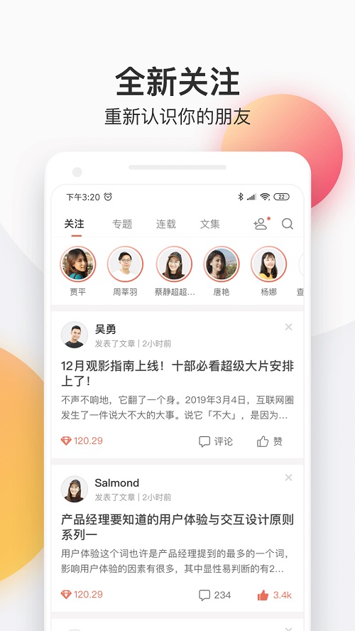 简书手机版下载  v4.18.0图1