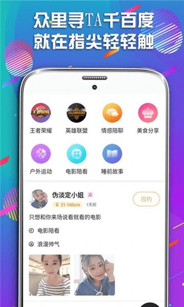 暖恋免费版  v1.0图3