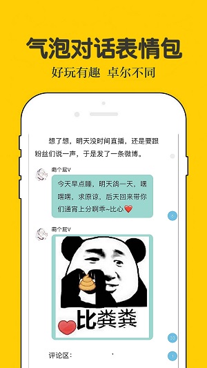 话本小说官方下载安装  v6.30.0图2