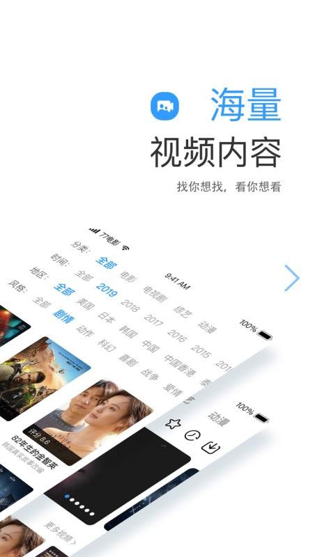 七七影视大全app  v1.1图1