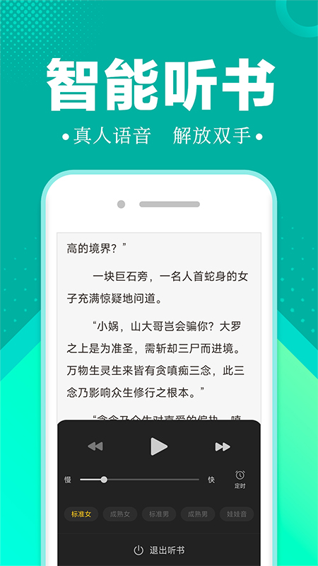 满阅小说安卓版  v1.0.1图3