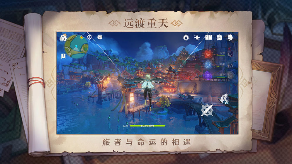 原神随心辅助  v1.4.0图1