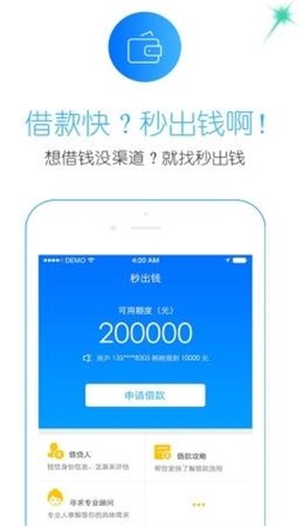 利安通贷款app