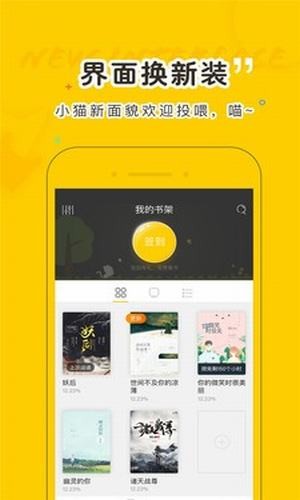 趣书网小说手机版  v1.2图1