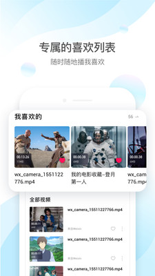 QQ影音安卓版微盘  v4.3.2图1