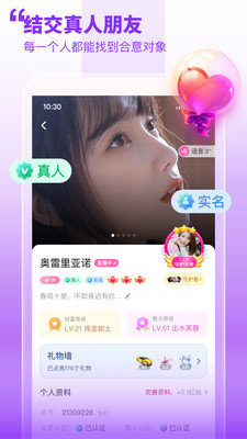 甜梦交友app  v1.0.8图2