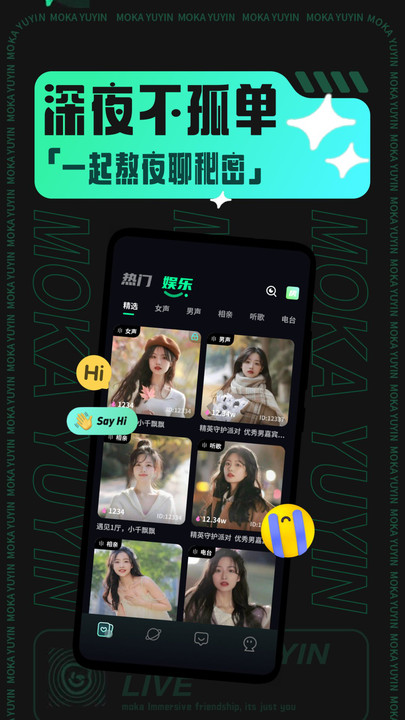 摩卡Moka官网  v1.0.3图1