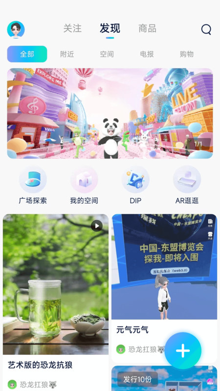 探我手机版  v2.0.5图1