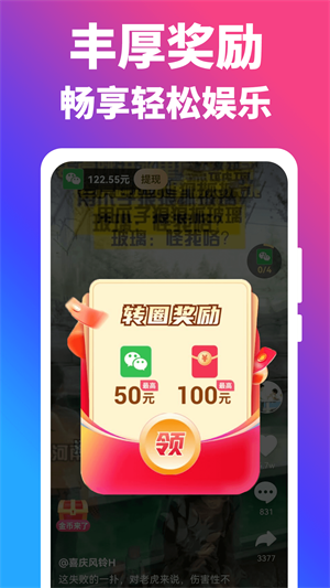 闲趣短剧免费版  v1.1.6图1