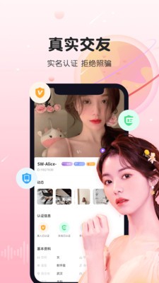 暖暖聊同城恋爱交友2024  v1.8.0图1