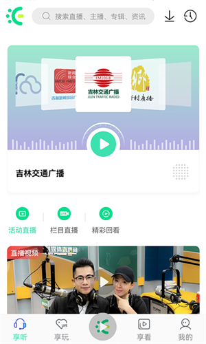 沐耳FM