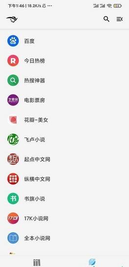 青鸟阅读2023  v1.1.2图1