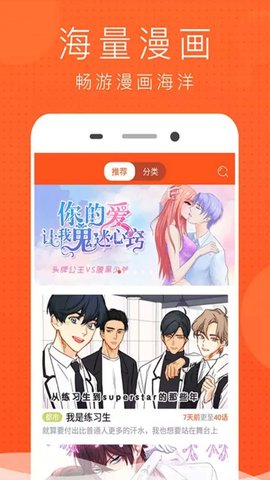 猫耳漫画2024  v1.0.0图1