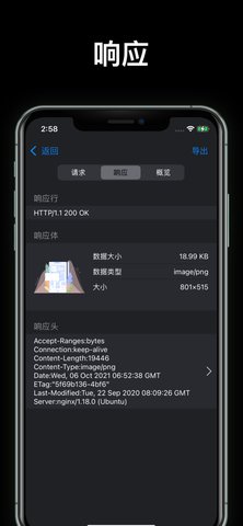 蜻蜓抓包  v1.0.0图3