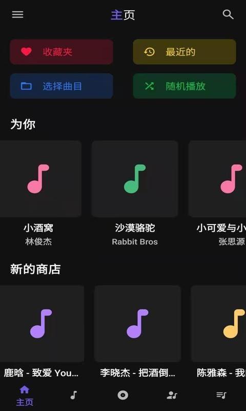 安果音乐播放器  v1.0.1图2