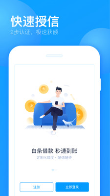 来分期贷款app下载安装  v1.0图1