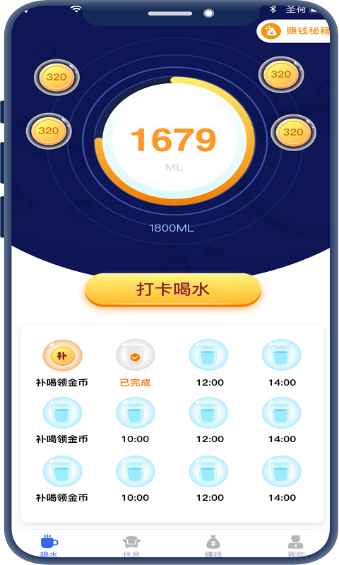 红包睡眠app  v1.0.0图3