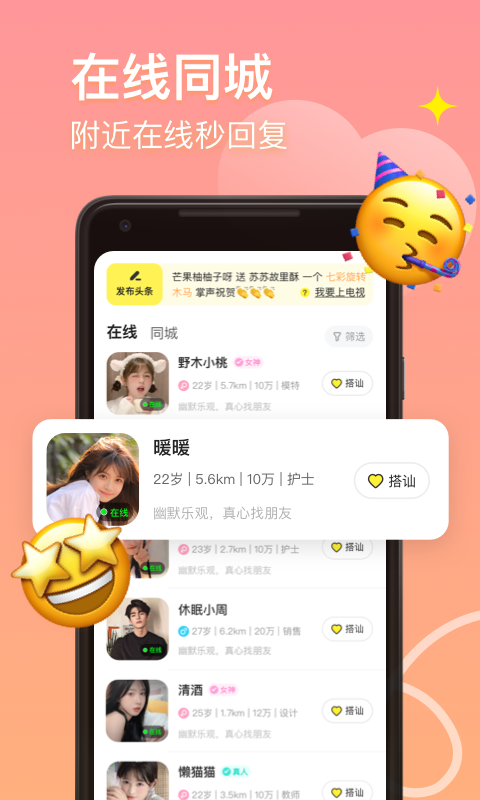 皮蛋交友app  v1图3