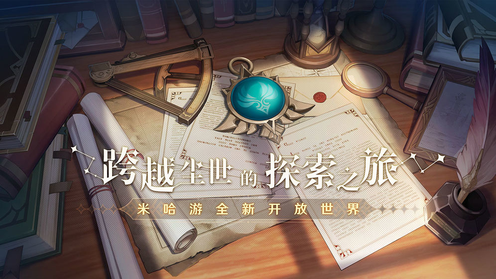 原神随心辅助  v1.4.0图3