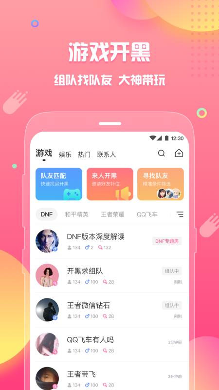 皮皮蟹2024  v4.13.0图3