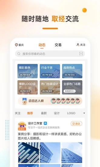 猪八戒兼职接单官网  v3.42.03图1