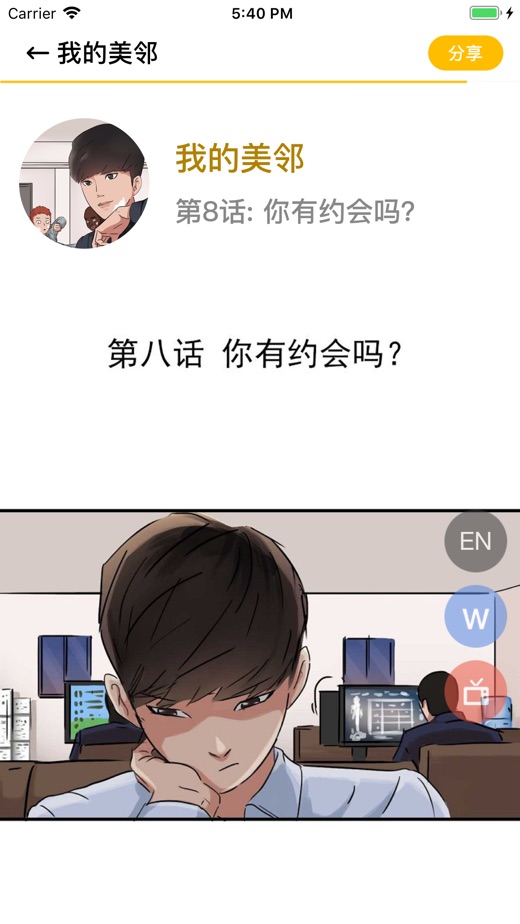 漫老师联盟  v1.3.0图2