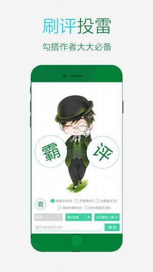 晋江文学城官网手机版  v5.2.8.2图1