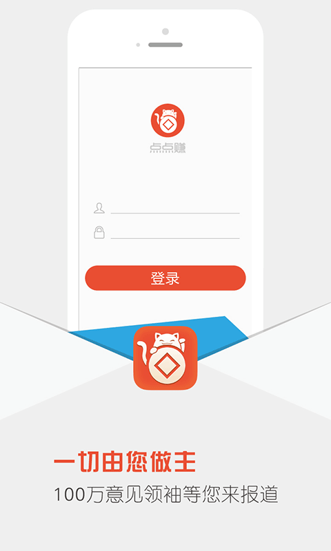 点点赚app