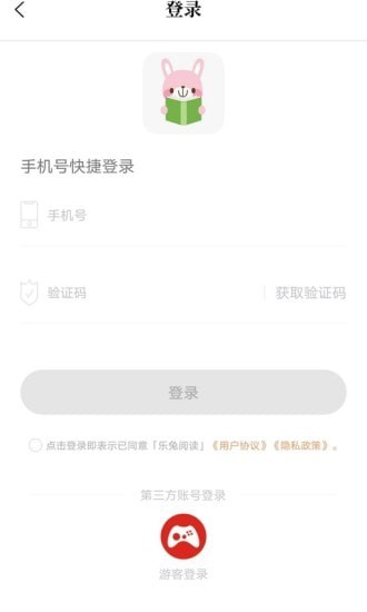 乐兔阅读下载官方版  v1.0.1图2