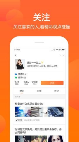 芝麻问答下载  v3.42.03图1