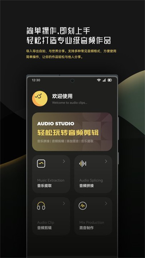 音乐时刻剪辑助手app  v1.1图1