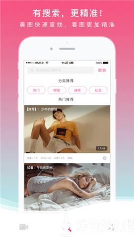 爱套图app