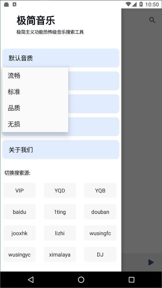 极简音乐手机版  v1.0图1