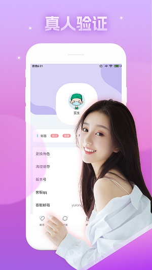 糖衣交友2023  v1.0.1.5图3