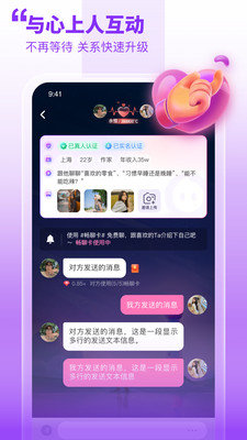 甜梦交友app