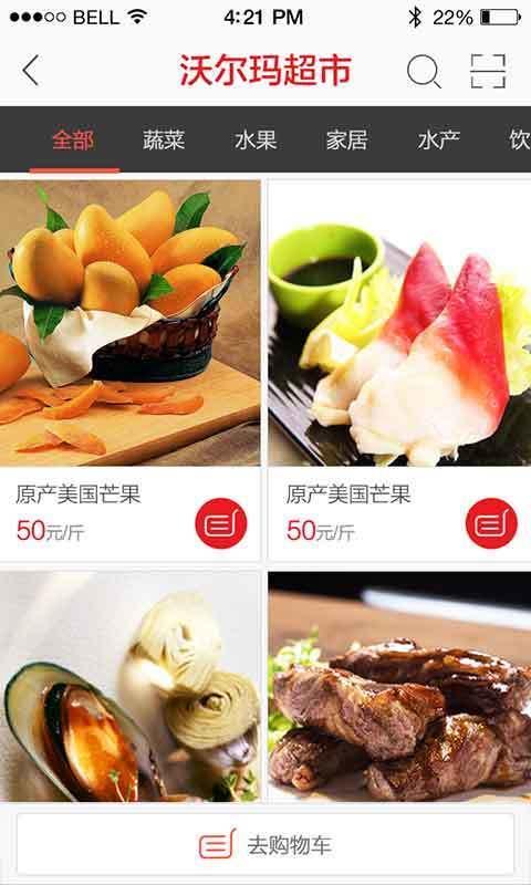 宅立購(gòu)  v1.0.1.0圖1