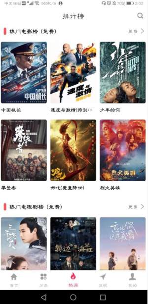 优源视频有没有TV版下载  v2.0.2图2