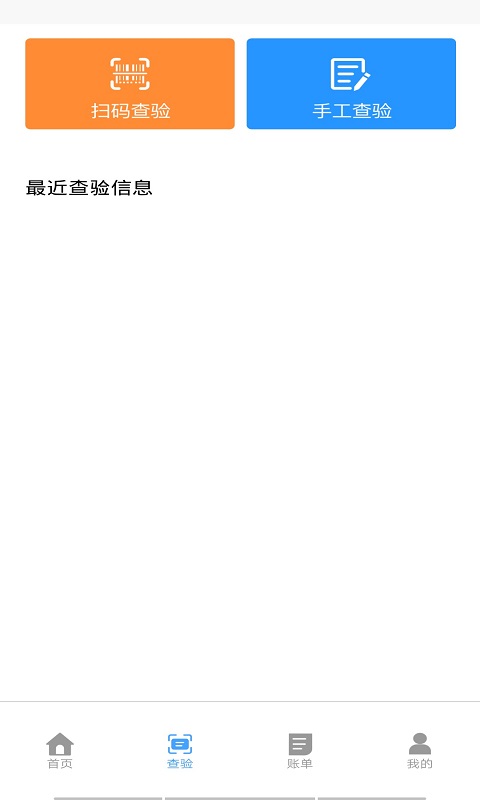 票票通财务  v1.0.0图1