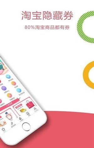 每日乐购  v2.7.10图1