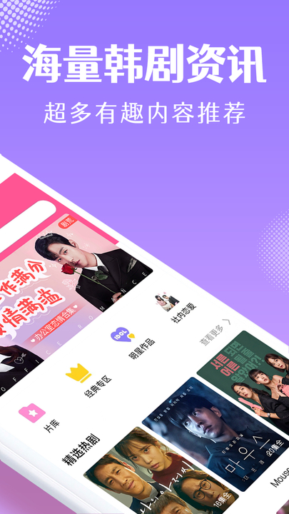 韓小圈電視劇免費(fèi)觀看甜蜜家園  v1.6圖2