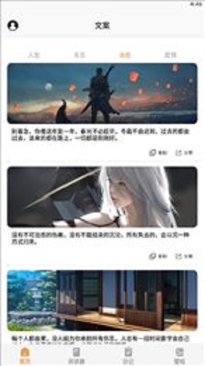 山丘阅读小说最新版  v1.1.0图3