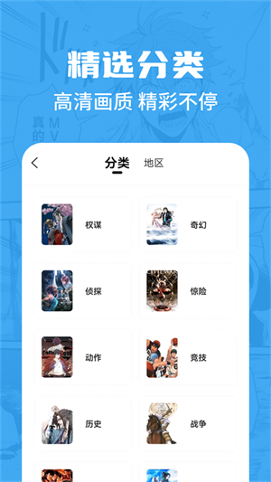 漫画谷软件下载安装  v2.3.3图1