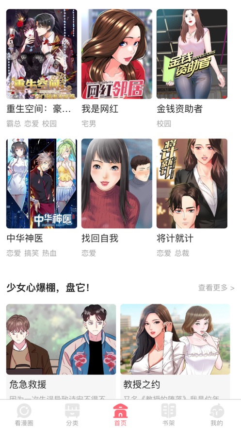 人人趣漫手机版  v1.0.0图3