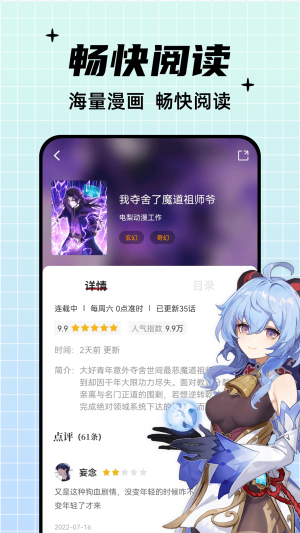 酷笔漫画免费下载安装官网  v1.0.0图4