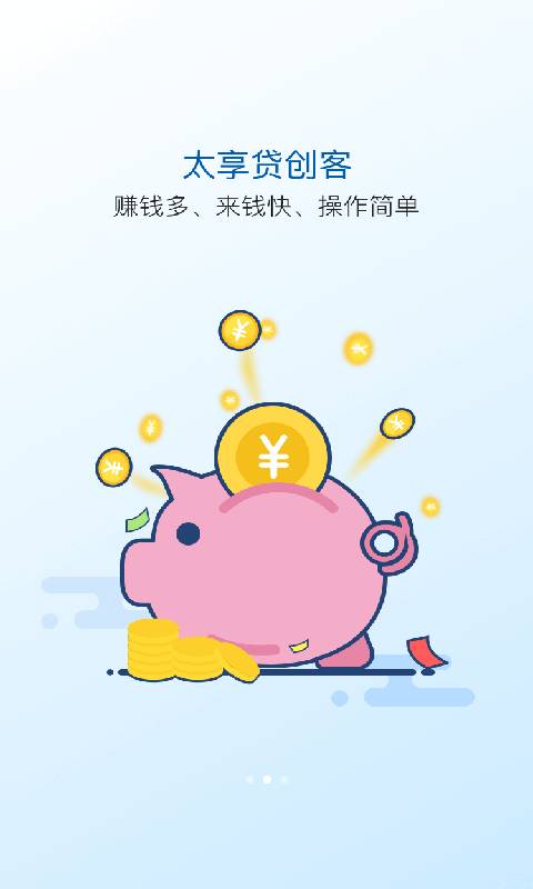 太享贷2023  v2.6.8图2